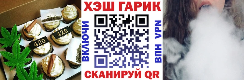 Еда ТГК марихуана Сочи