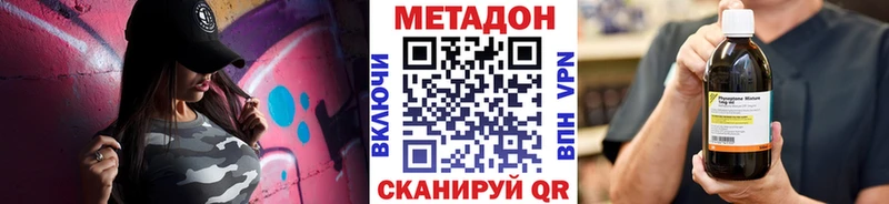 KRAKEN как зайти  Сочи  Метадон methadone 