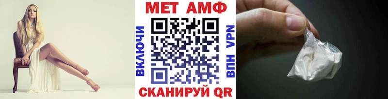МЕТАМФЕТАМИН Methamphetamine  ОМГ ОМГ ТОР  Сочи 