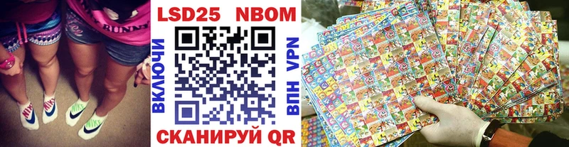 Марки 25I-NBOMe 1,8мг  наркотики  Сочи 
